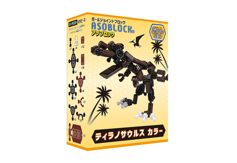 アソブロック (ASOBLOCK) ティラノサウルス カラー